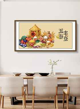 新中式餐厅挂画五谷丰登装饰画饭店包厢客厅厨房背景墙横版壁画