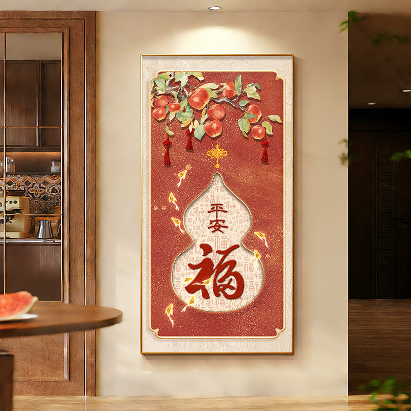 新中式葫芦福字装饰画玄关挂画九鱼聚财走廊过道挂画客厅卧室壁画