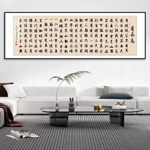 青云志客厅装饰画新中式书法字画沙发背景墙挂画办公室会议室壁画