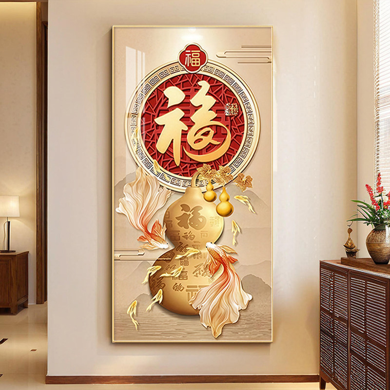 福字入户玄关挂画福禄寓意装饰画图片