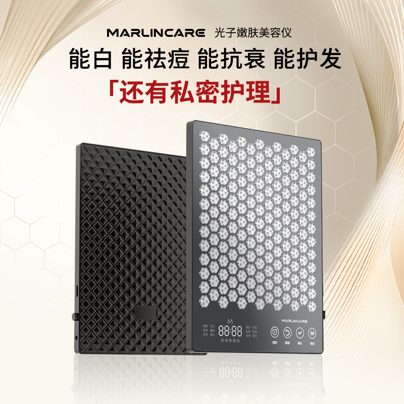 Marlincare护理仪美容仪淡纹嫩肤