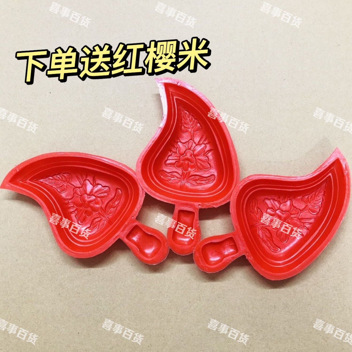 红桃粿模具潮汕闽南龟粿印红桃果印传统美食年糕烘焙工具桃形塑料