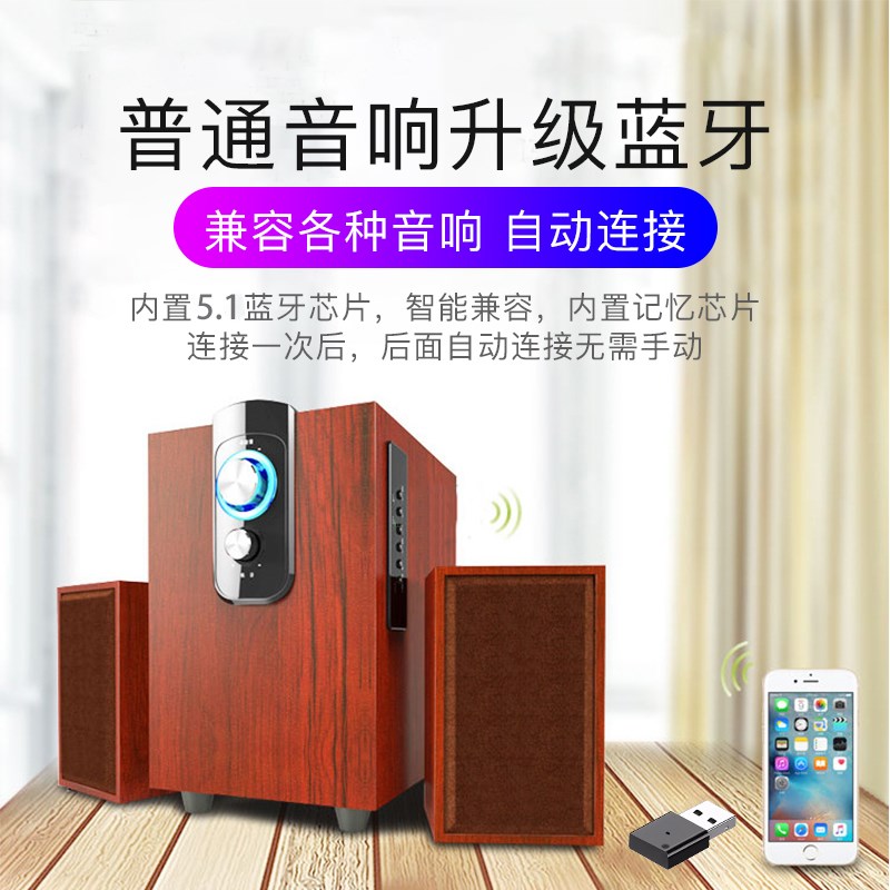 蓝牙接收器5.1汽车载usb盘功放mp3迷你无线音频适配棒音响低音炮