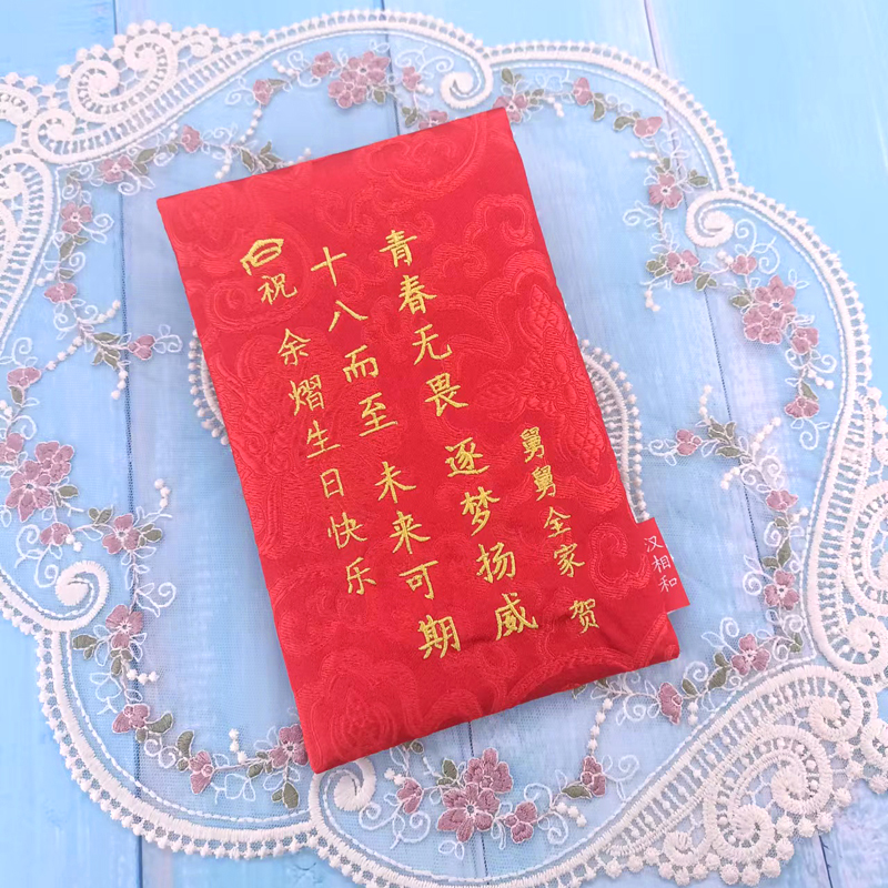 红包定制祝福个性万元生日祝寿满月创意升学利是封2022中式复古