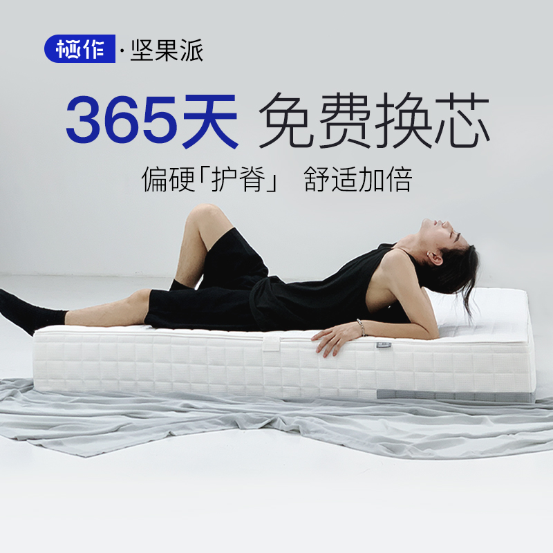 栖作床垫坚果π席梦思家用硬垫厚儿童护脊椎弹簧记忆棉海绵可定制