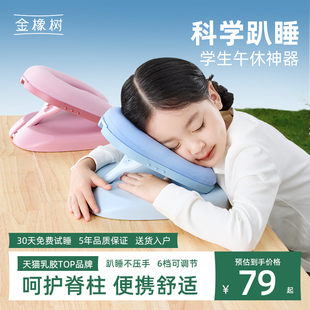 金橡树午睡枕趴睡枕小学生儿童午休枕头教室桌上专用趴趴抱枕神器