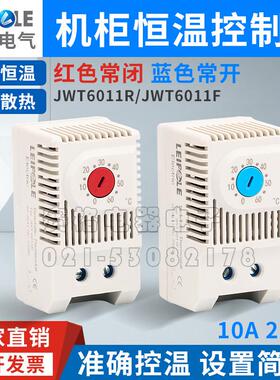 上海雷普JWT6011F常开自动温度控制器 JWT6011R常闭厂家直销