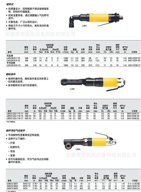 Atlas Copco/阿特拉斯/手枪式/气动螺丝批/离合器工具