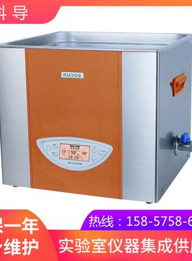上海科导KUDOS SK7210LHC双频台式加热系列15L超声波清洗器