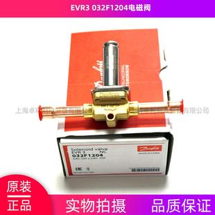 Danfoss丹佛斯电磁阀EVR3 032F8116 032F1204 032F1206
