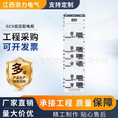 GCS型低压配电柜 成套电气抽出式开关柜配电箱高低压配抽屉柜厂家