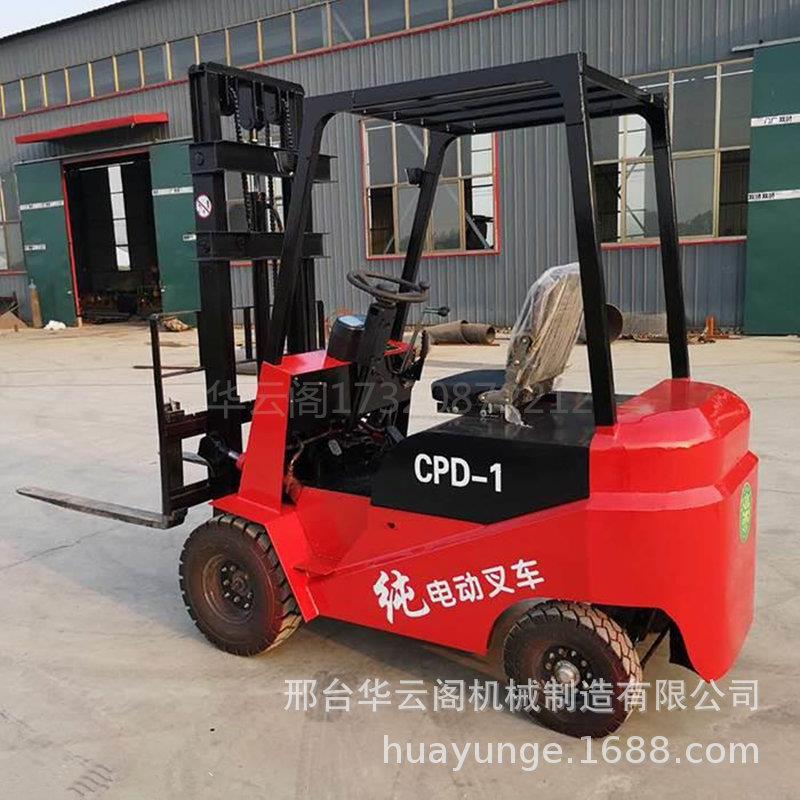 华云阁升高3米载重1.5吨电动叉车 环保全电动叉车 蓄电式叉车价格