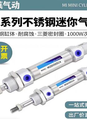 迷你气缸MI/C85N10/12/16/20/25/32/40X20X25X30X50X75X100SCA-U