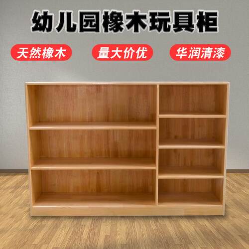 佰尔斯厂家幼儿园蒙氏教具柜儿童木质玩具柜收纳柜定制