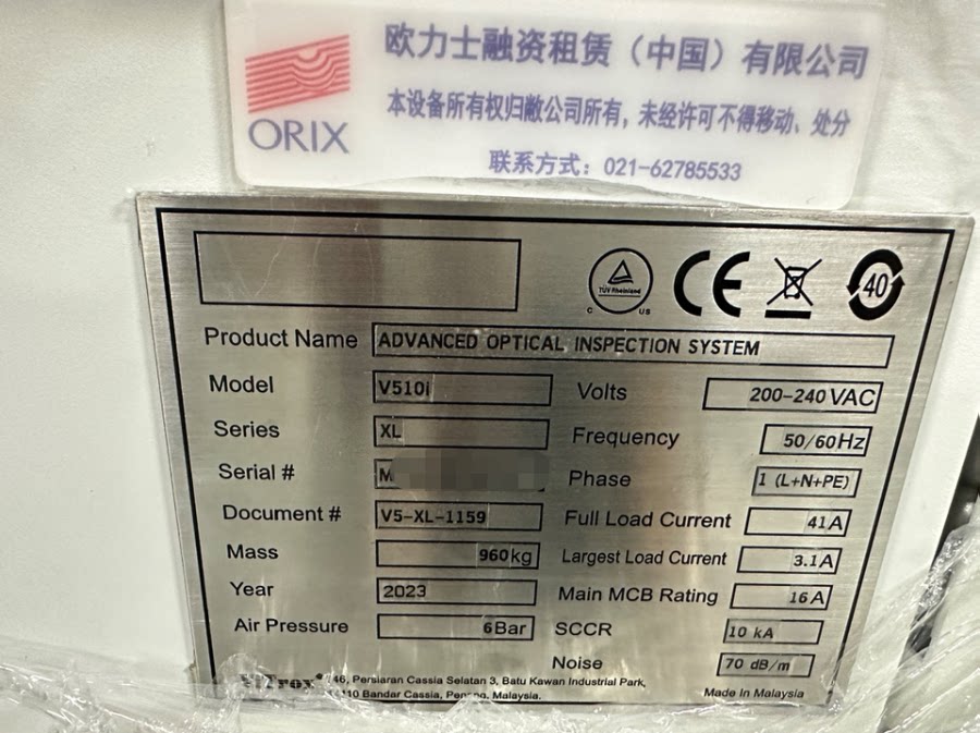 3月20日深圳伟特ViTrox先进光学检测机台V510iXL（共9台）精推资产此标的类型为“精推资产”，可享受推介人与推广服务网络拍卖公告