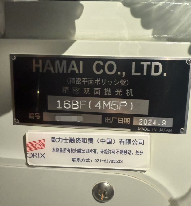 12月23日东莞日本HAMAI浜井四传动双平面CMP抛光机和DMP2抛光机【型号16BF(4M5P)】（共计4台）网络拍卖公告
