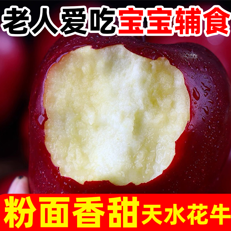 每天7点起，天水产地直播，口感越放越粉面