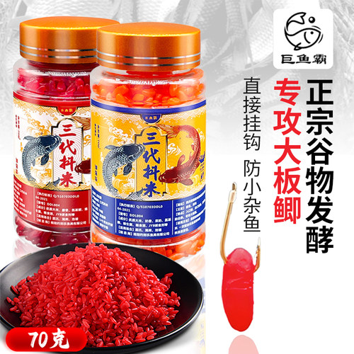巨鱼霸抖米三代新品促销