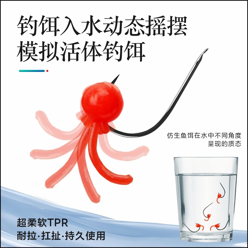 巨鱼霸动态软珠带尾巴防止小杂鱼红色蚯蚓味鲫鱼鲤鱼草鱼假饵浮球,户外/登山/野营/旅行用品,台钓饵,淘宝优惠券,粉丝福利购,淘宝优惠卷