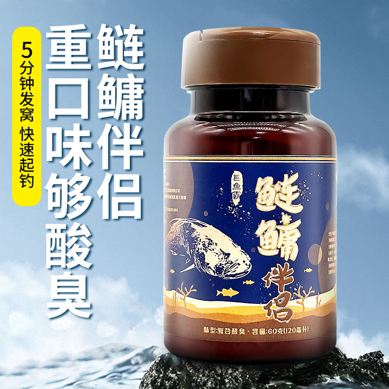 巨鱼霸鲢鳙伴侣钓鱼饵料