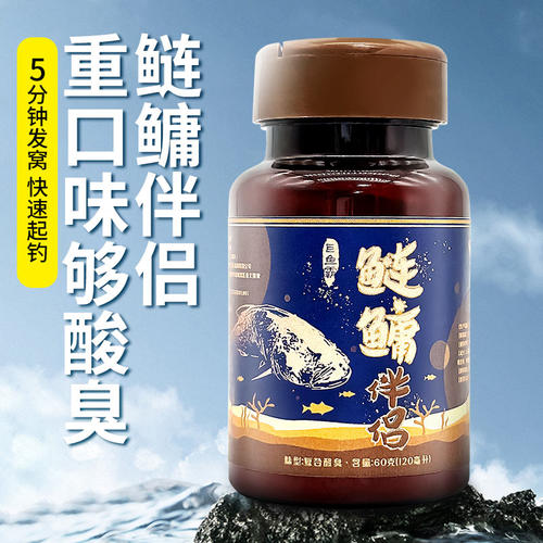 巨鱼霸鲢鳙伴侣钓鱼饵料