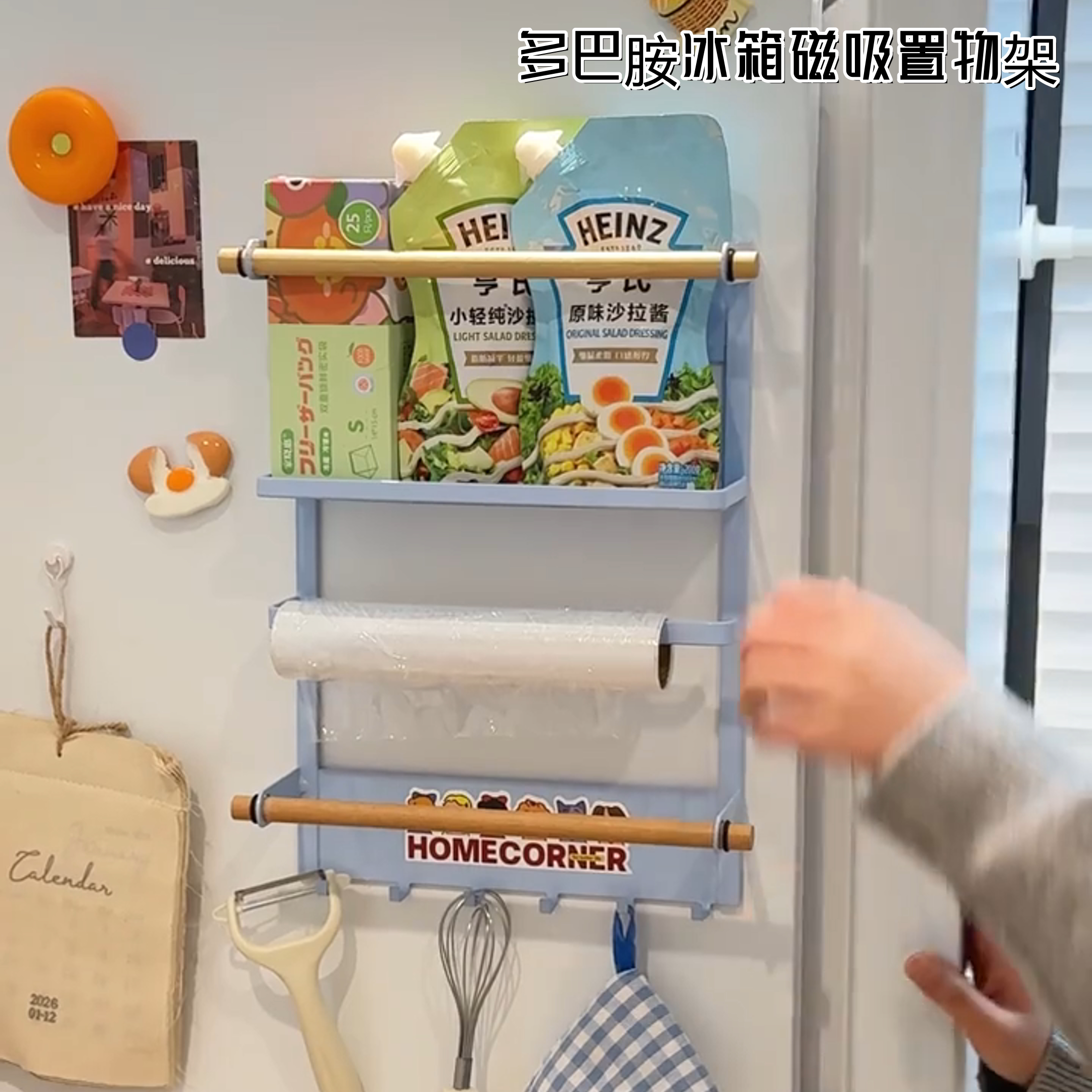 多巴胺冰箱磁吸珐琅板置物架