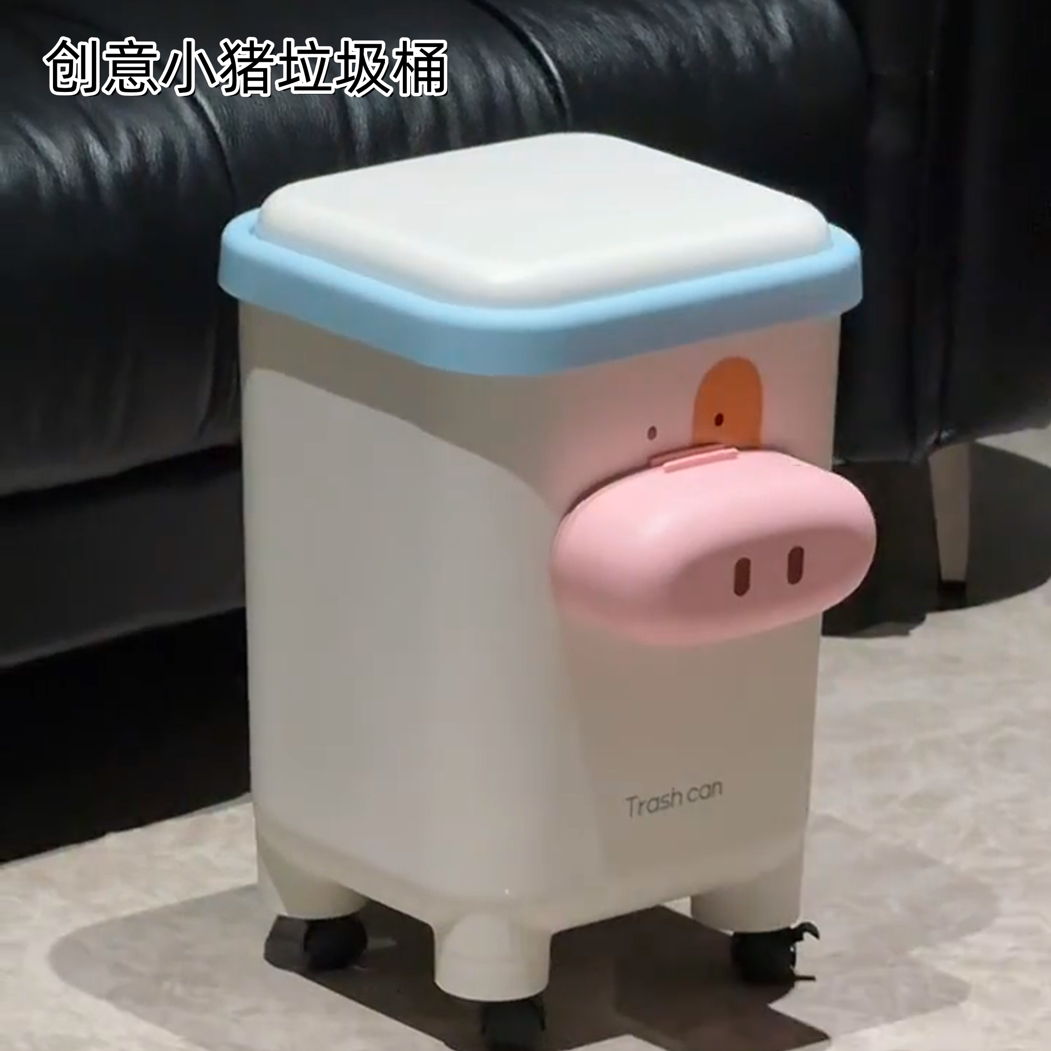 创意小猪带盖落地垃圾桶