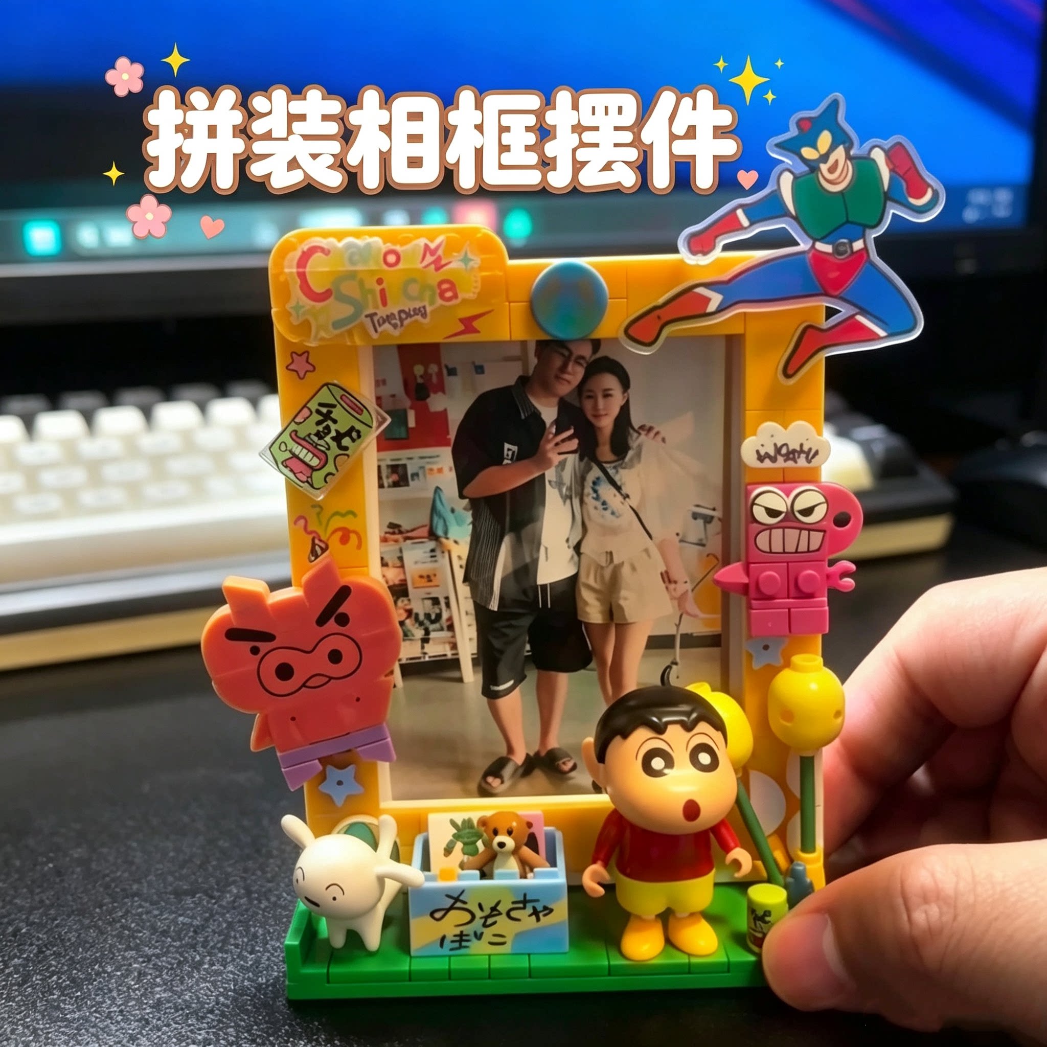 正版蜡笔小新拼装相框生日礼物