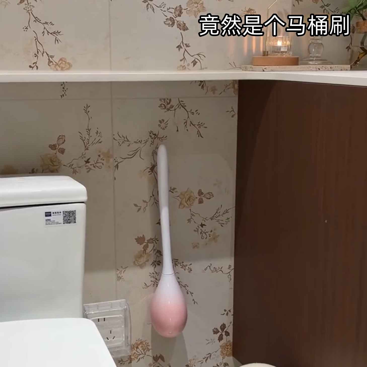 可悬挂长柄软毛圆头马桶刷
