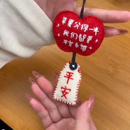 平安幸福不织布毛毡钥匙扣