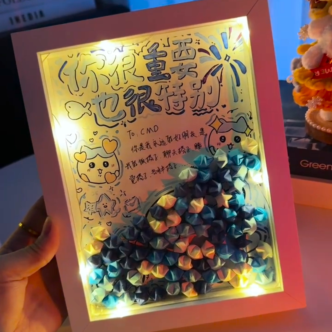 情人节折纸星星相框表白礼物