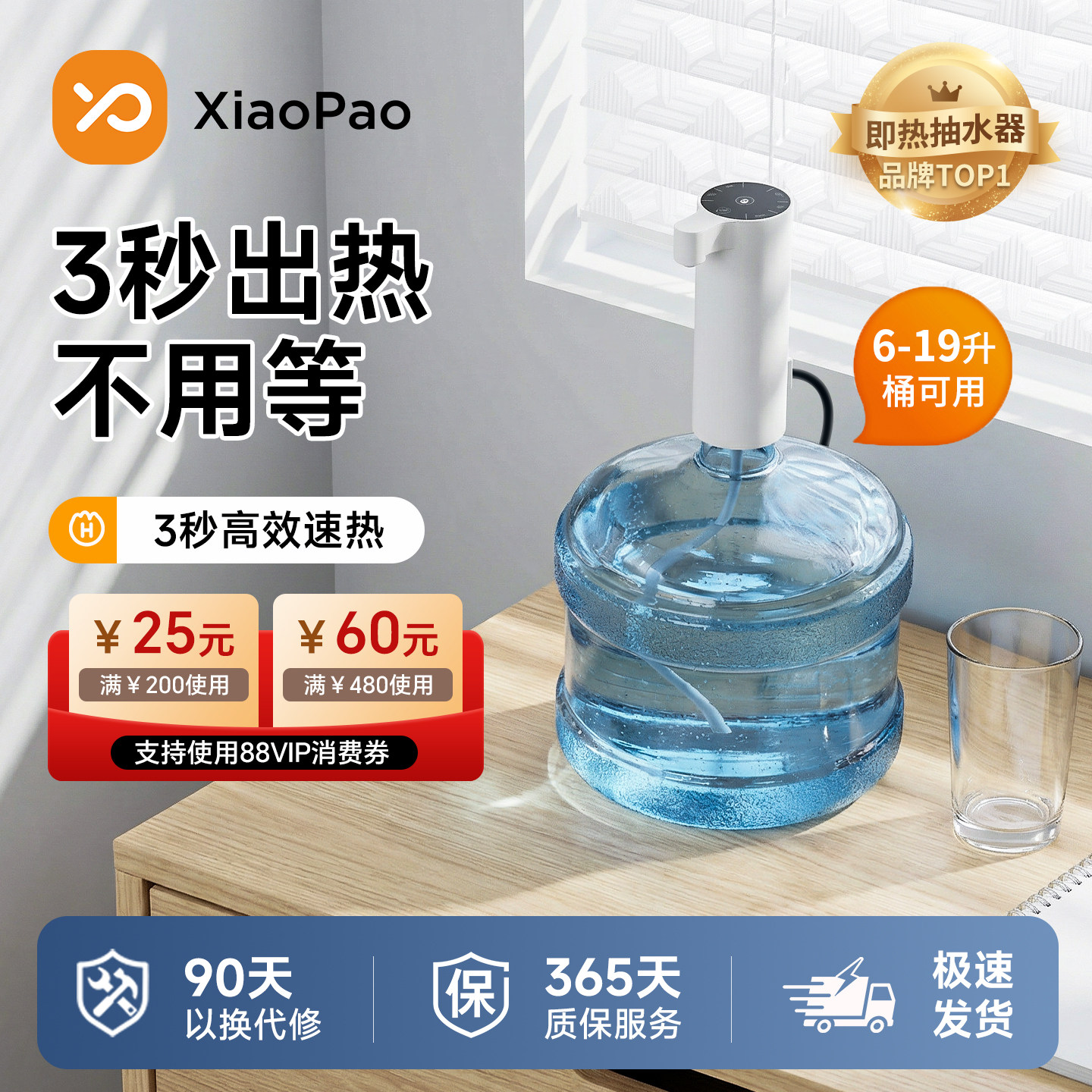 【泡茶神器】桶装水直饮即热式热水饮水机加热一体机自动饮水器