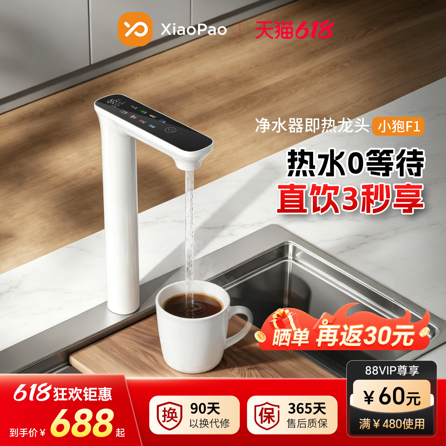 【净水器专用】厨房电热水龙头厚膜即热恒温直饮小狍包安装