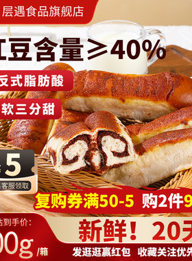 层遇全麦椰蓉红豆面包零食老式豆沙夹心早餐食品面包旗舰独立包装