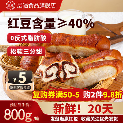 层遇全麦椰香红豆面包80g早餐
