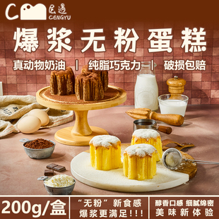 层遇无粉黑巧蛋糕香草夹心软蛋糕小奶油早餐代餐零食下午茶点心