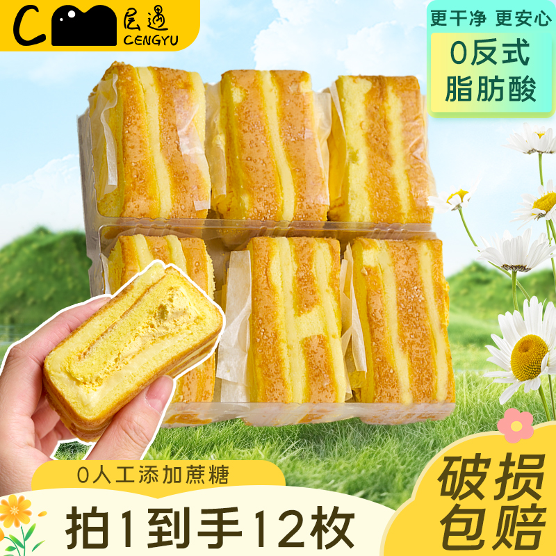 层遇黄芝士马斯卡彭蛋糕卷奶油瑞士卷夹心面包早餐网红甜品下午茶