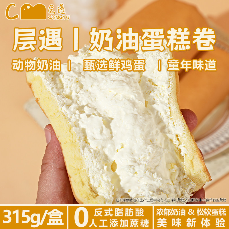 老式奶油卷小蛋糕冰淇淋面包网红甜品怀旧点心瑞士卷图片