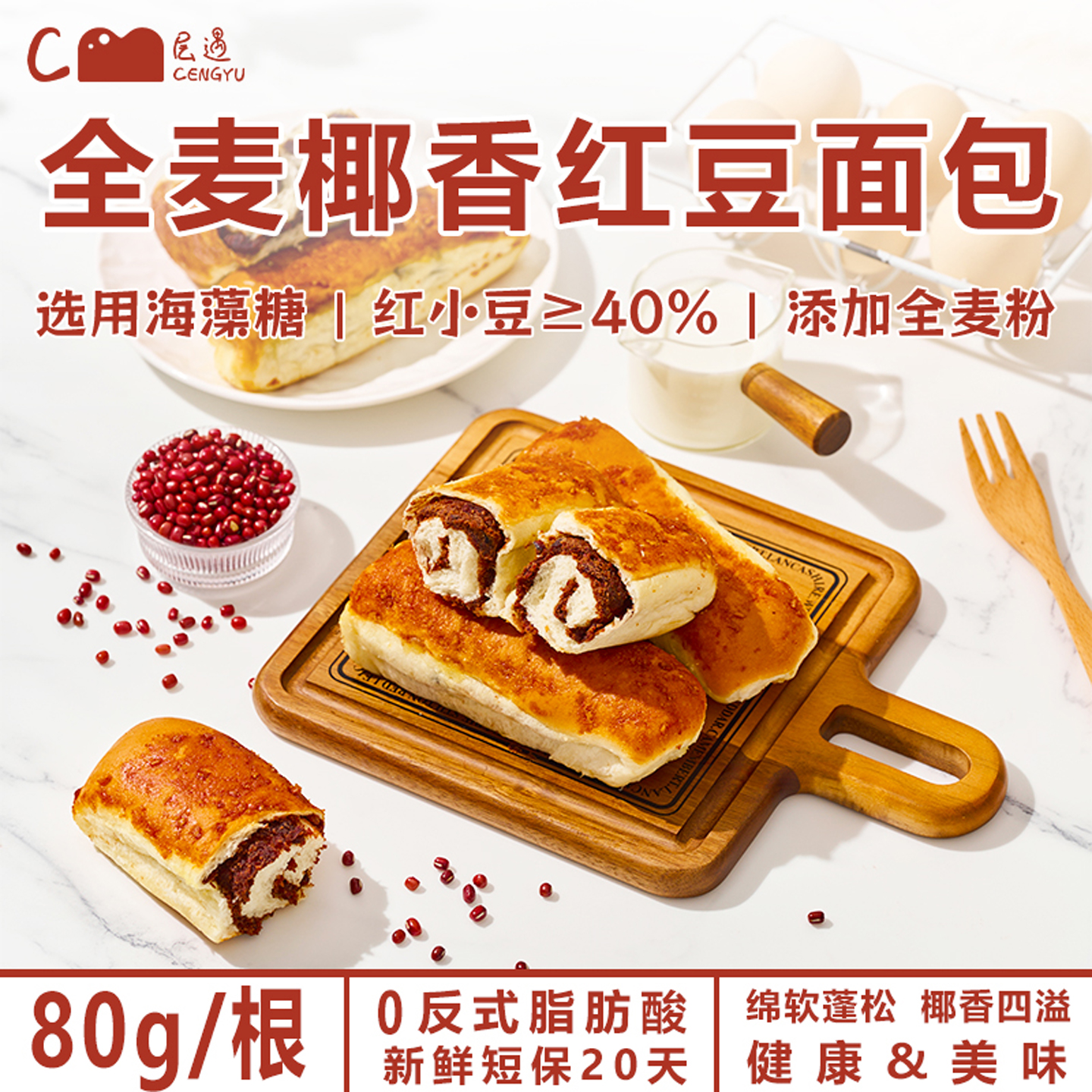 层遇官方旗舰店 三分甜  松软红豆面包