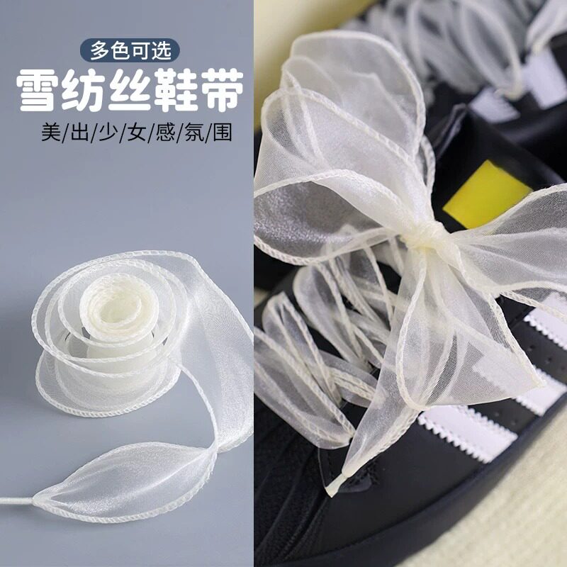 丝带鞋带女款雪纱白色适配休闲德训缎带丝绸透明芭蕾风蕾丝鞋带绳图片