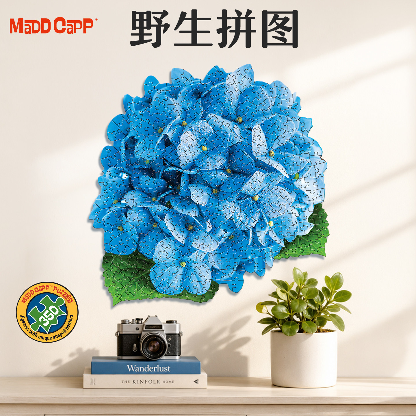 美国MADDCAPP成人版高级感手工礼物高难度无尽夏蓝色绣球异形拼图