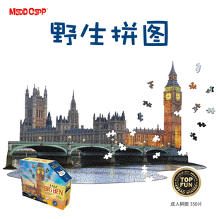 美国MADDCAPP成人解压玩具高难度异形拼图-350片大本钟建筑系列