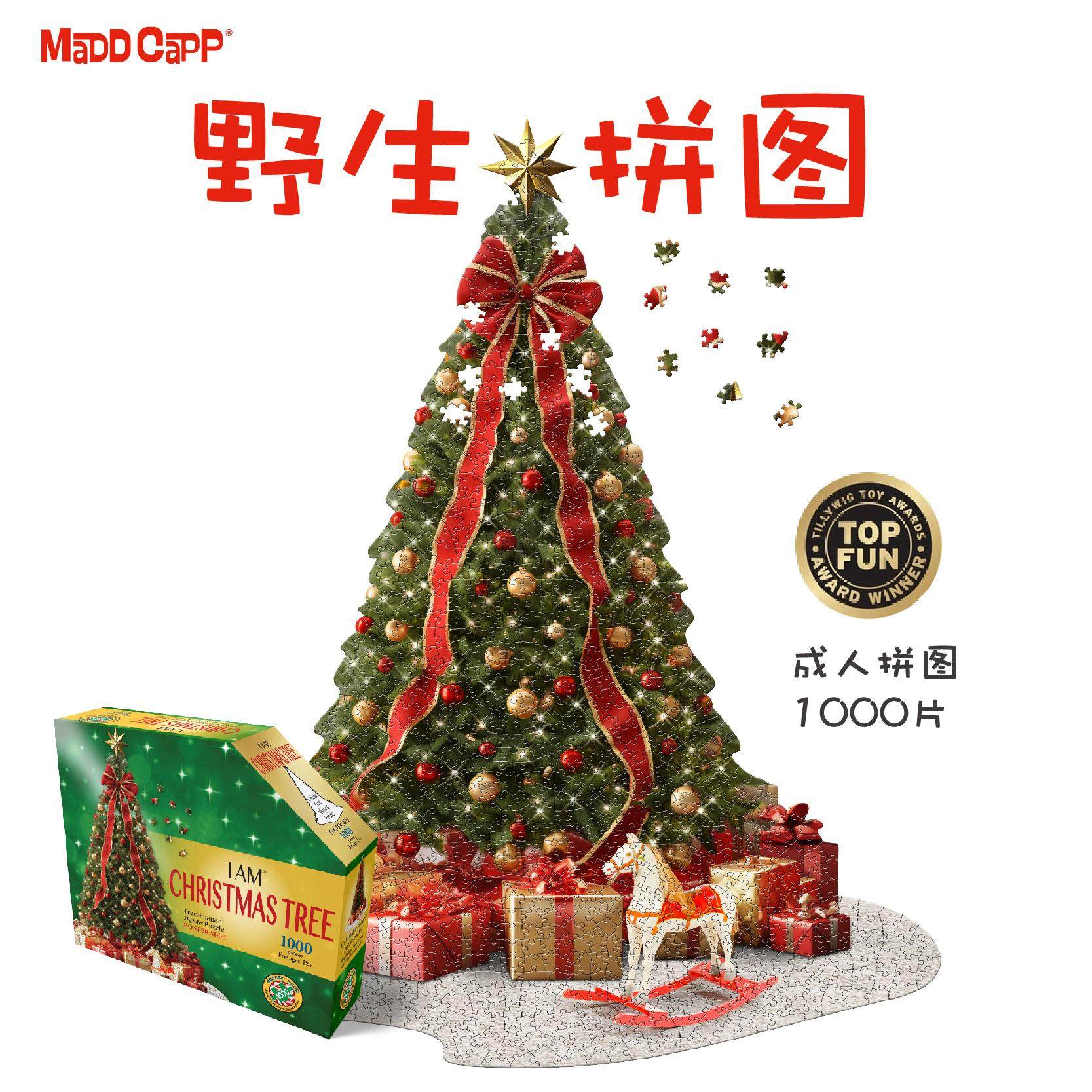 美国MADDCAPP野生拼图成人1000片十级高难度潮玩异形拼图圣诞树