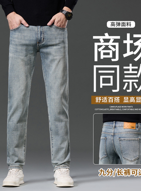 男士新款轻奢商务欧版修身弹力小直筒高端牛仔裤