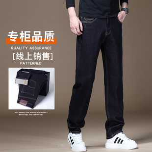 秋冬高端钻石蓝牛仔裤男款2025新款宽松直筒弹力休闲男士裤子中年