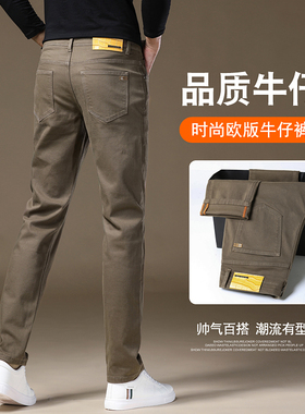 欧货高端秋季帝驼色牛仔裤男2025新款修身小脚弹力休闲男士长裤子