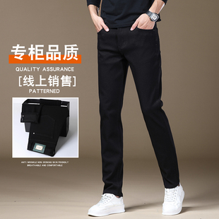 秋冬季四面弹钻石黑牛仔裤男款2025新款修身小脚弹力休闲男士裤子