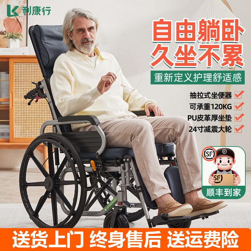 利康行轮椅瘫痪老人专用代步带坐便轻便折叠老年康复可躺式手推车