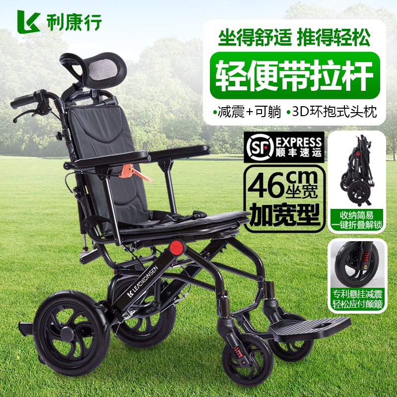 利康行轮椅折叠超轻便可躺手推车