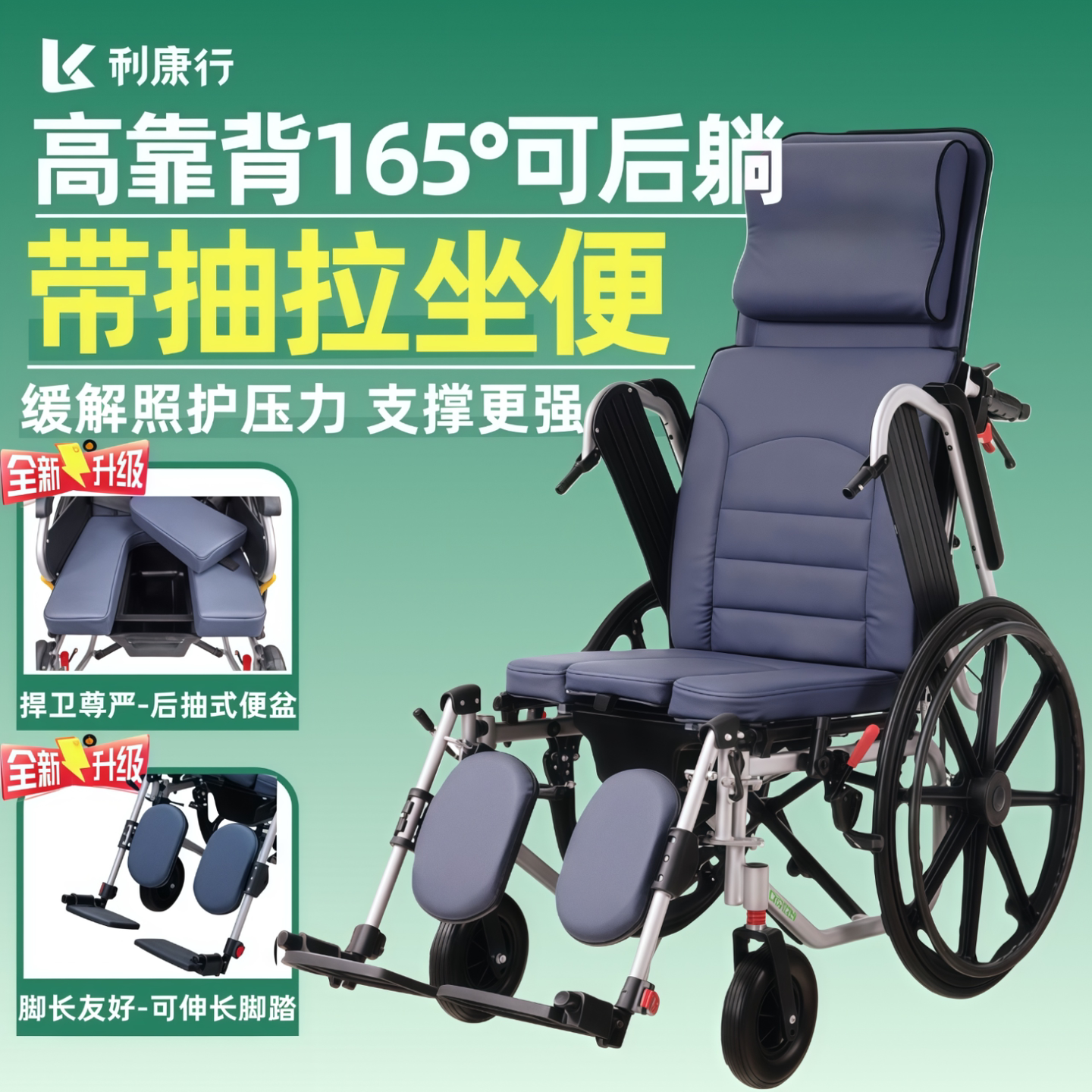 利康行可躺轮椅专用代步车